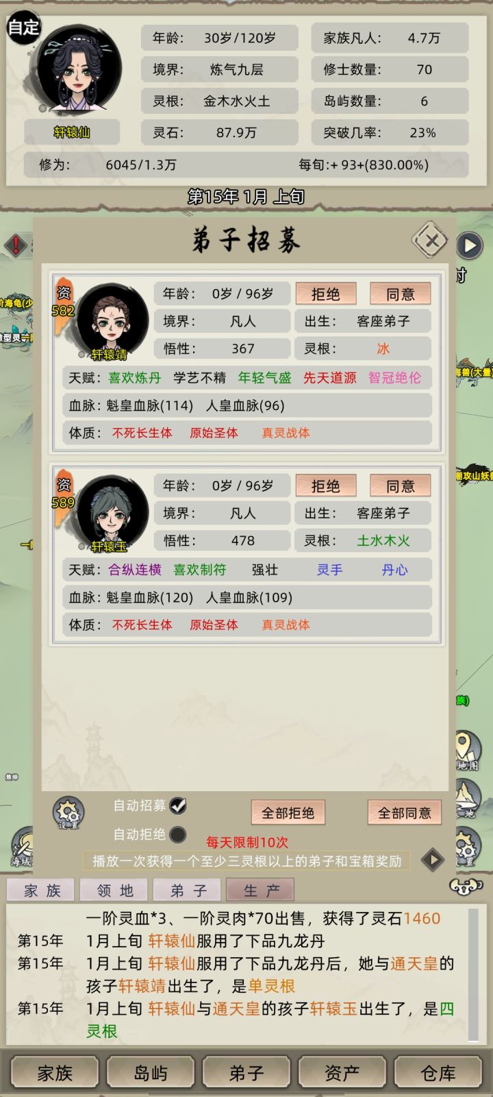 千万不要勾选暖玉床血脉截图