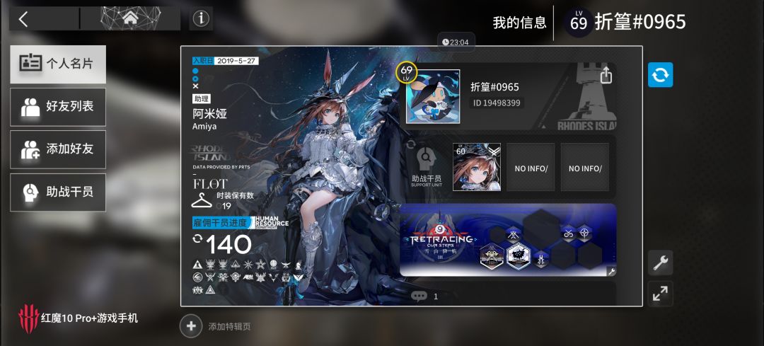 求灵知助战大佬,好友位 1