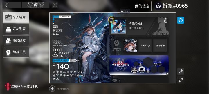 求灵知助战大佬，好友位截图