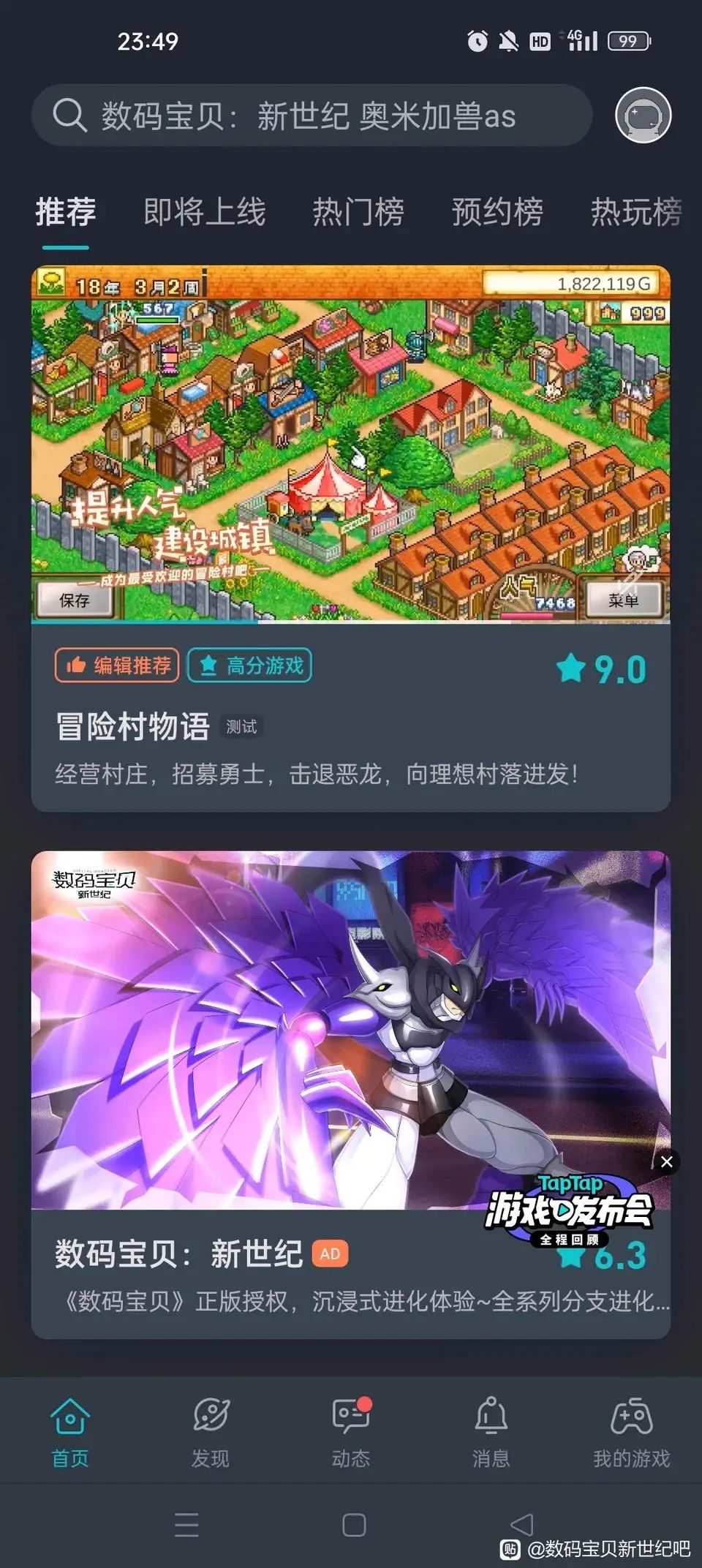 TapTap