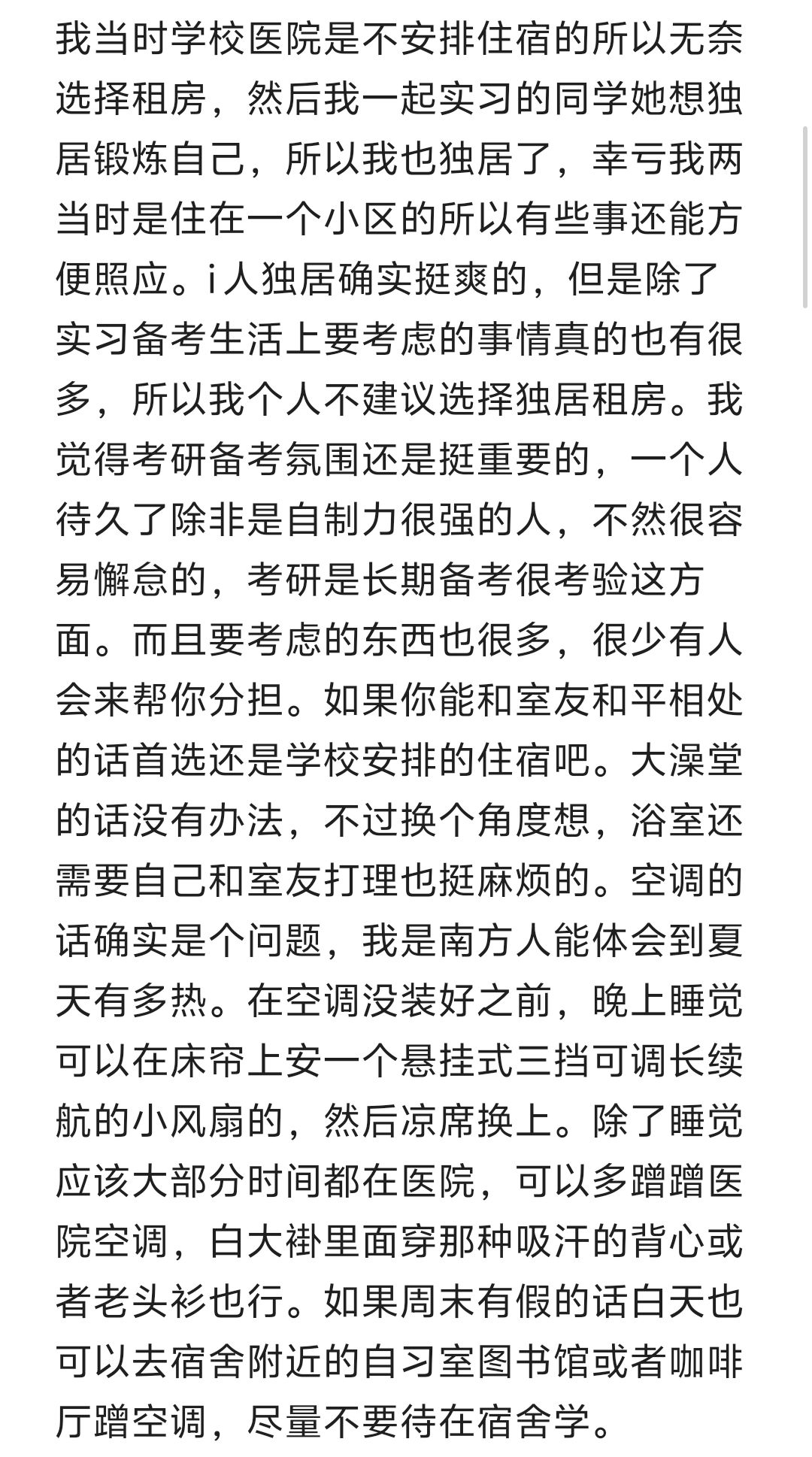 给小瑄的长留言 2