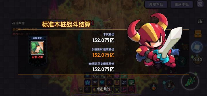 152万亿纪念截图