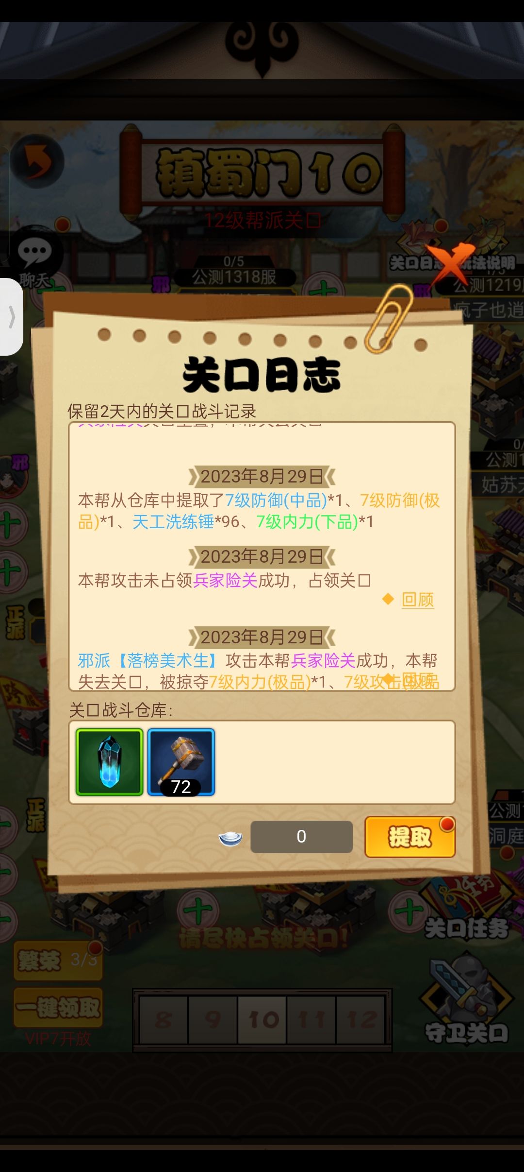 还有谁 极品攻击极品内力 2