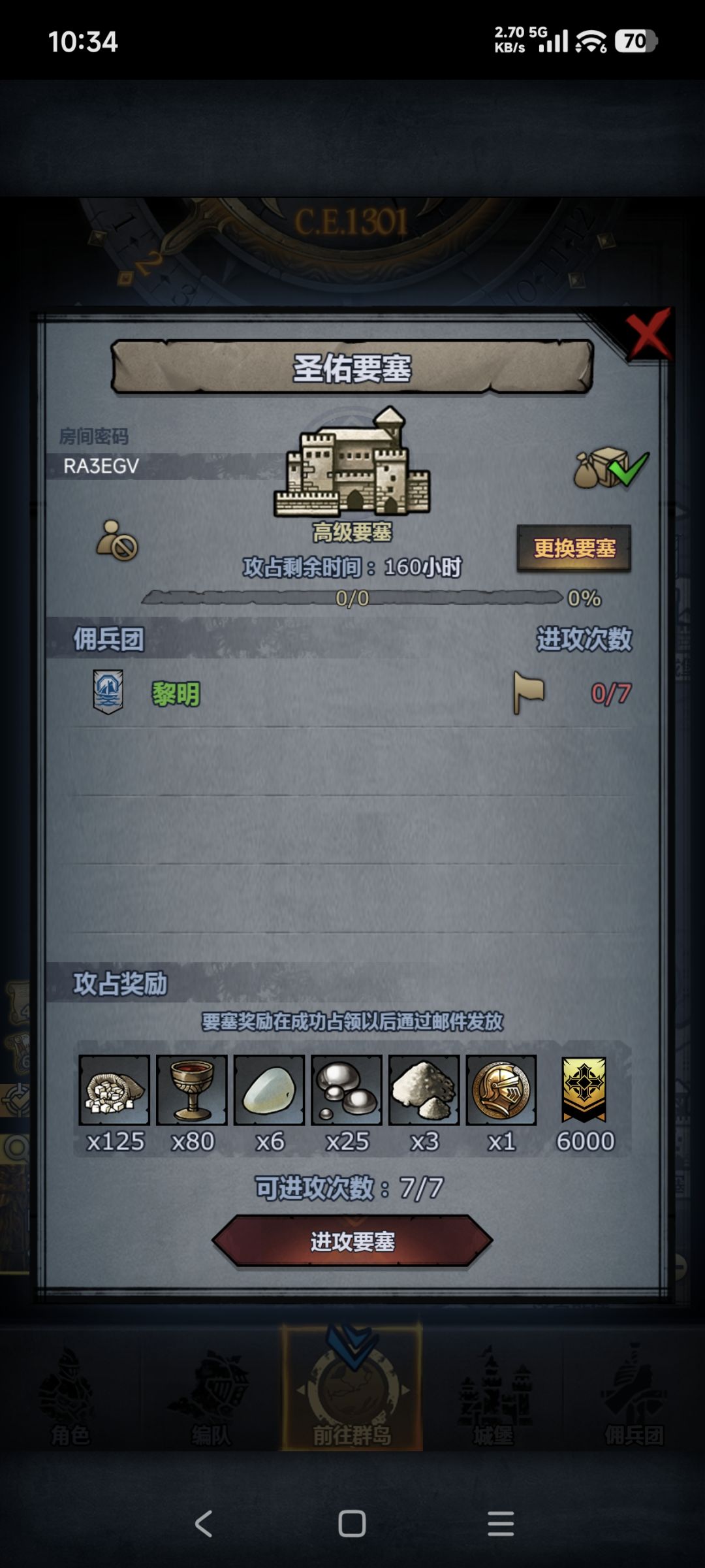 官周车 副塔随意 2