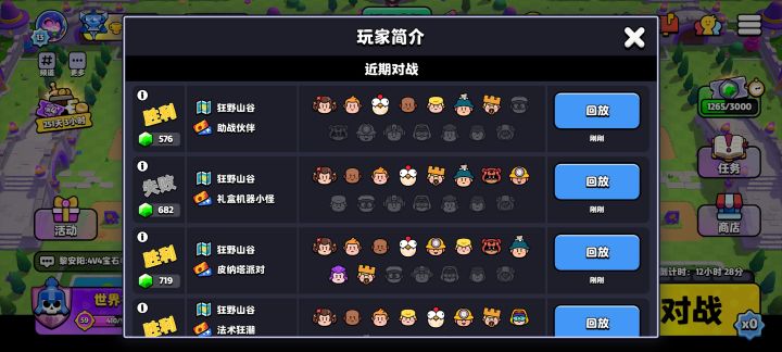 场均宝石500+来会打架的队友截图