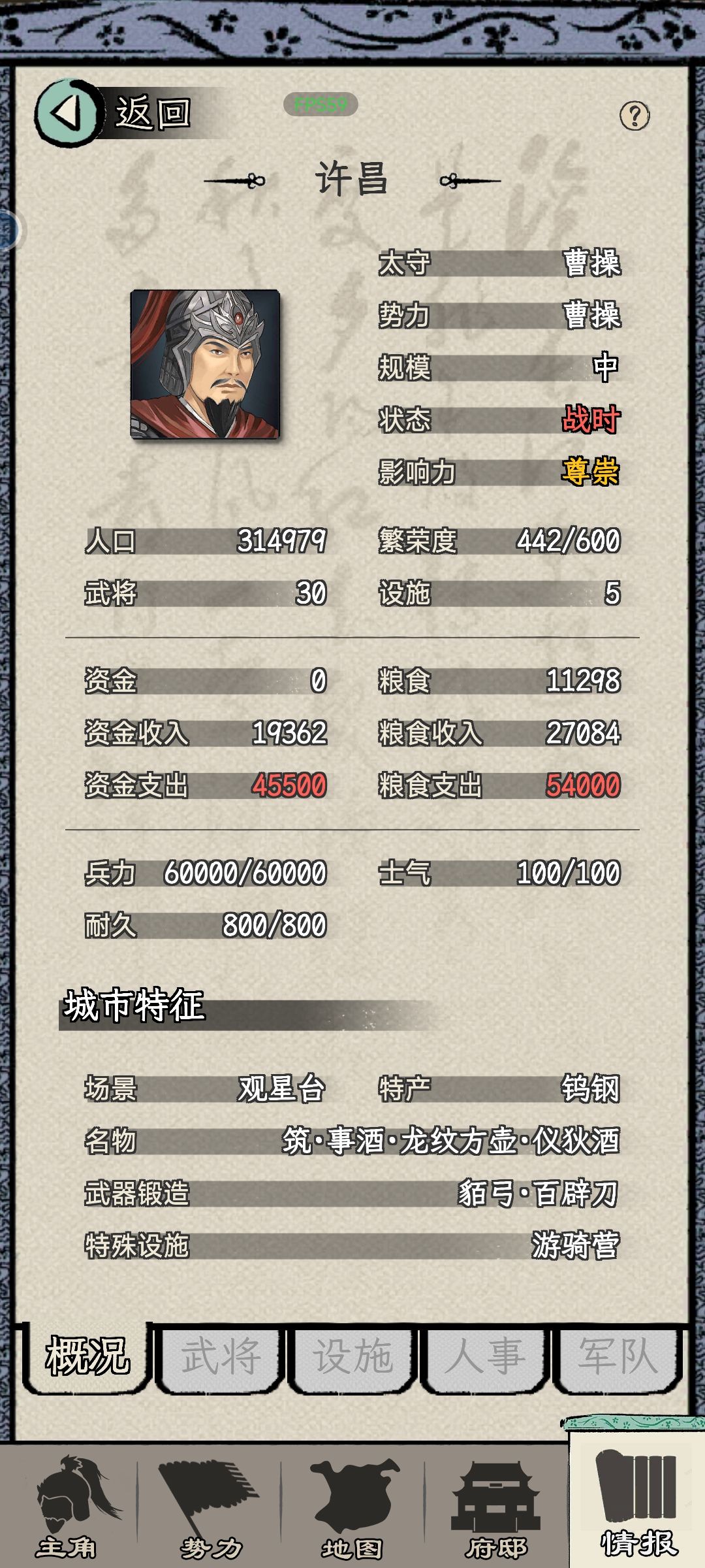 这兵力曹老板为什么被灭? 2