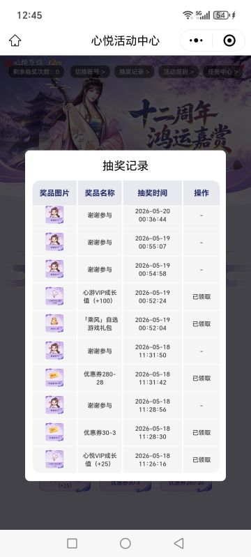 五月元宝礼包完结篇～