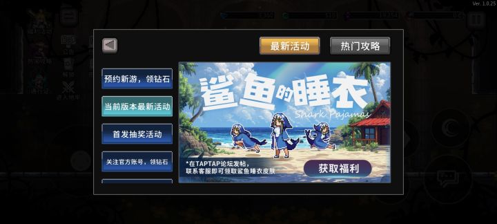 宝藏游戏又又又送皮肤啦截图