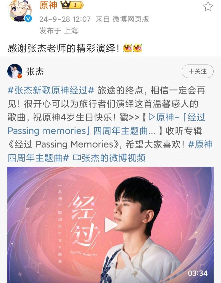 诚意满满❗原神四周年主题曲还分中英日版🔥🔥🔥 2