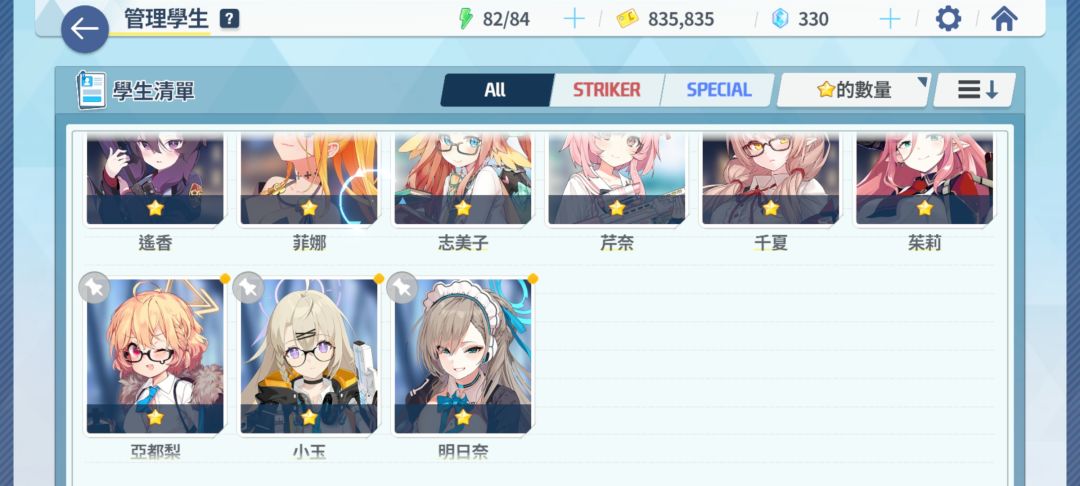 求大佬看看,阵容怎么样,需不需要重开 3
