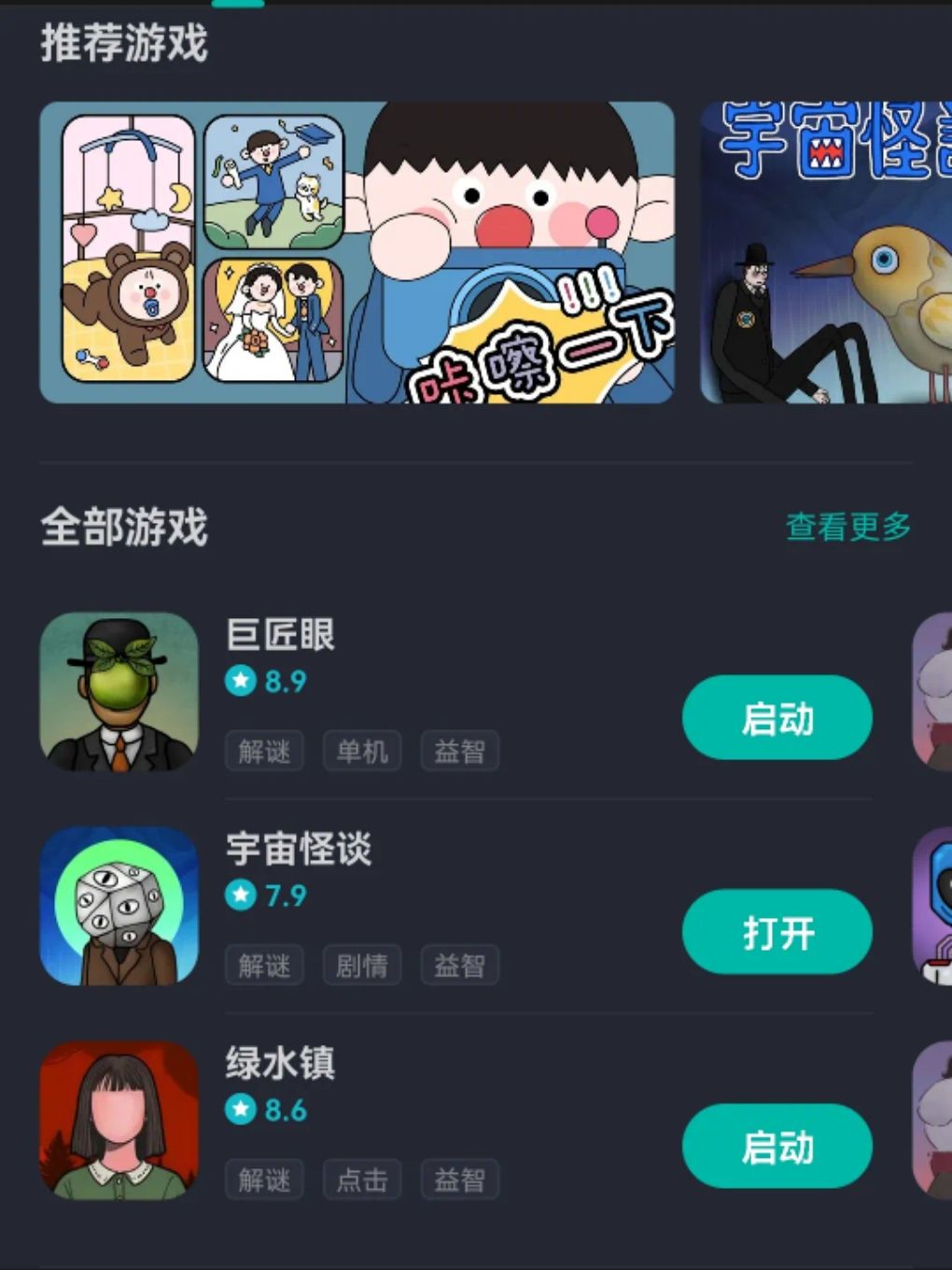 胖布丁现在的游戏越来越同质化了 1