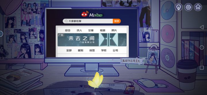 看了好多的广告啊,从没感觉到时间如此漫长过截图