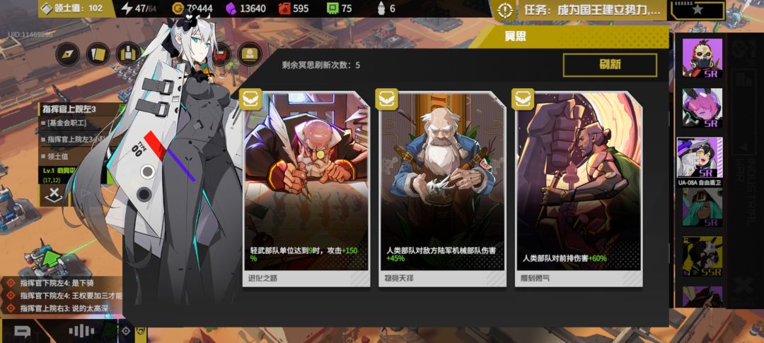 逆天冥思 2