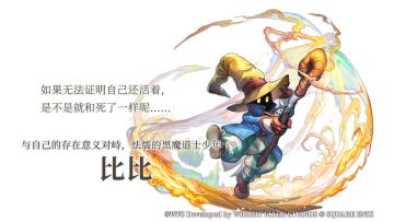 【人物攻略】比比