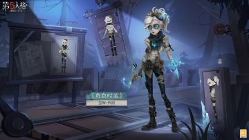 【稀世时装】空军-天河和【奇珍随身物品】空军-星夜翱翔的三视图爆料来啦~
【稀世时装】空军-天河
我引导过迷失长夜的萤虫，也阻挡过扑向光焰的飞蛾，但最终，他们还是会走向属于他们自己的道路。
【奇珍随身物品】空军-星夜翱翔
那划破黑暗的光翼或许稚嫩，或许脆弱。但翱翔星夜的雏鹰，从不怯懦。
#第五人格星光竞逐##第五人格空军##第五人格#