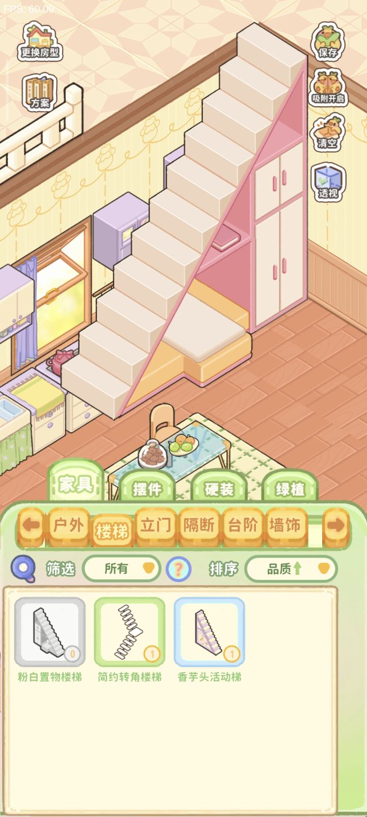 一些建议截图