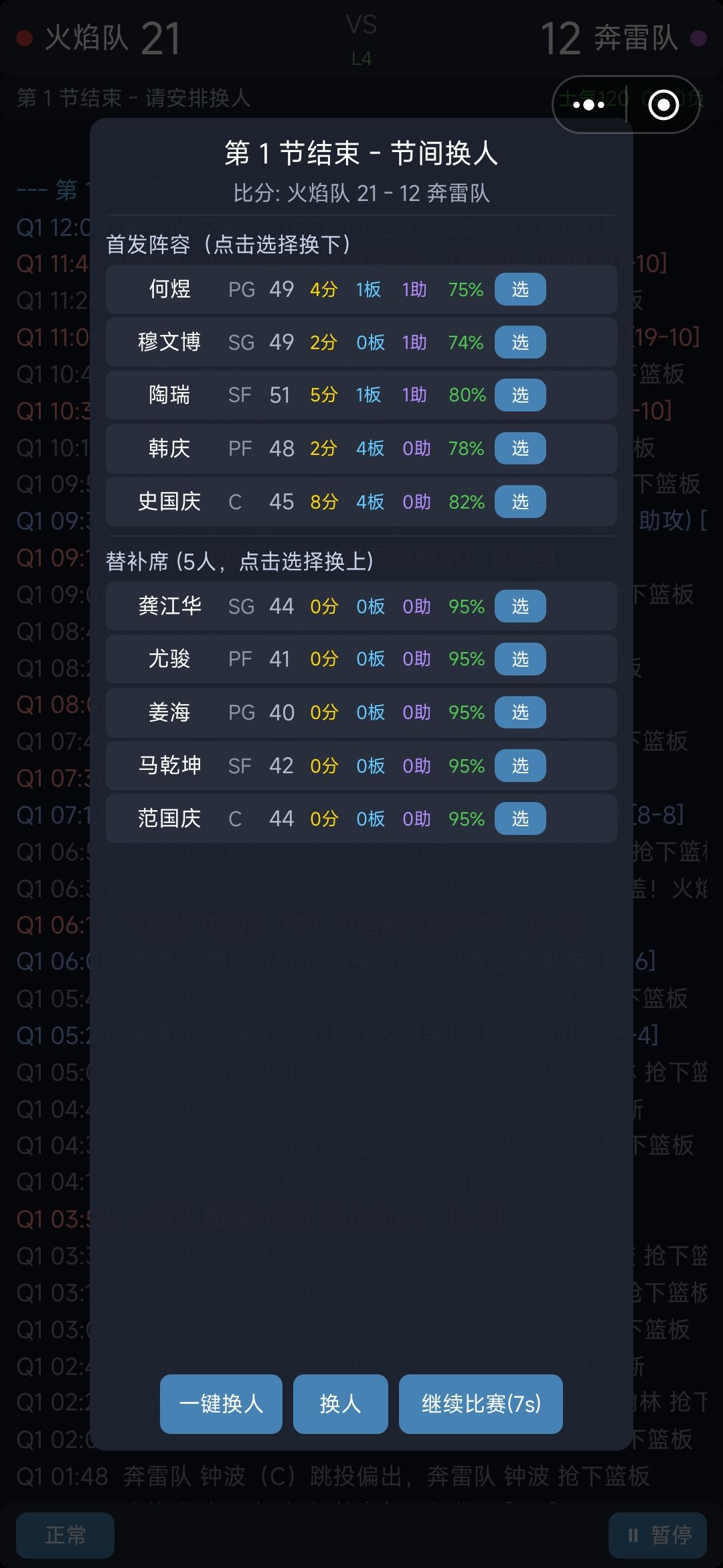 好玩的游戏 2