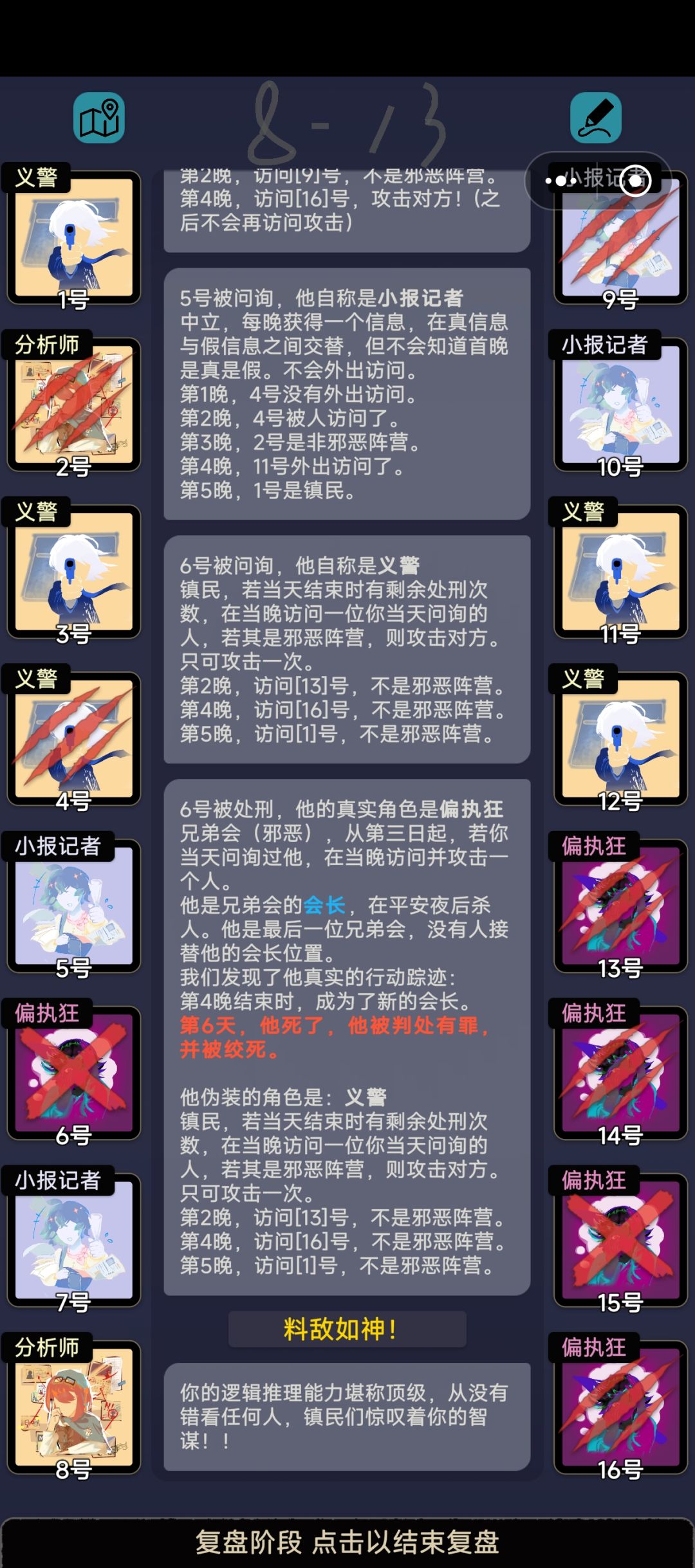 第八章关卡杂谈 14