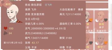 这一世长老活得很抓马（2）