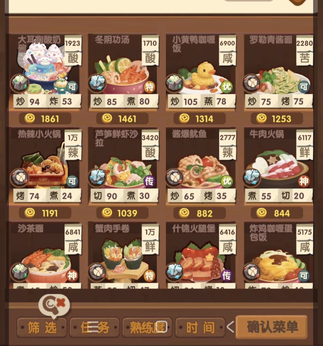 原石 2