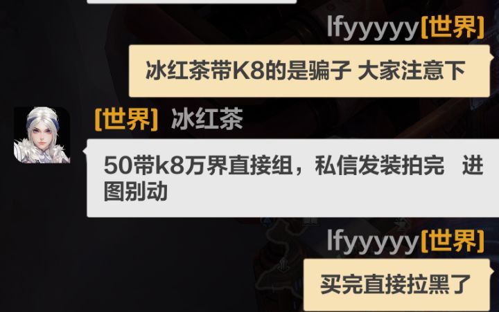 K8万界骗子,大家注意下,收火直接拉黑截图