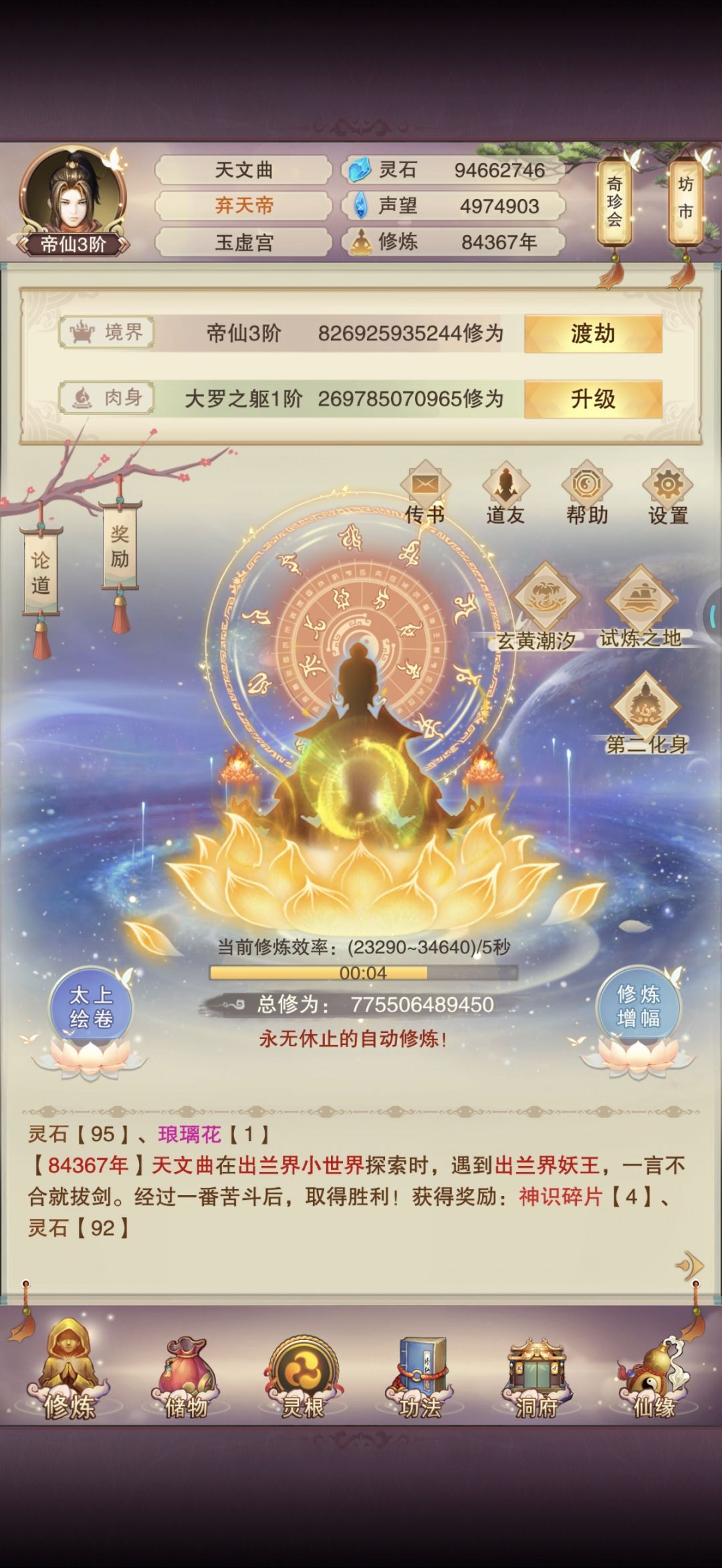 青云 渡河 1