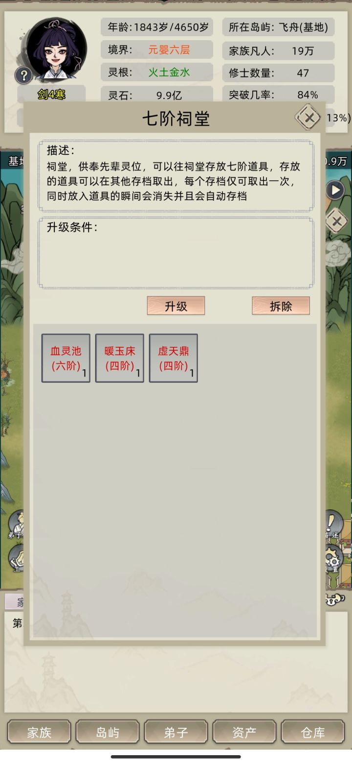五千年卷款跑路截图