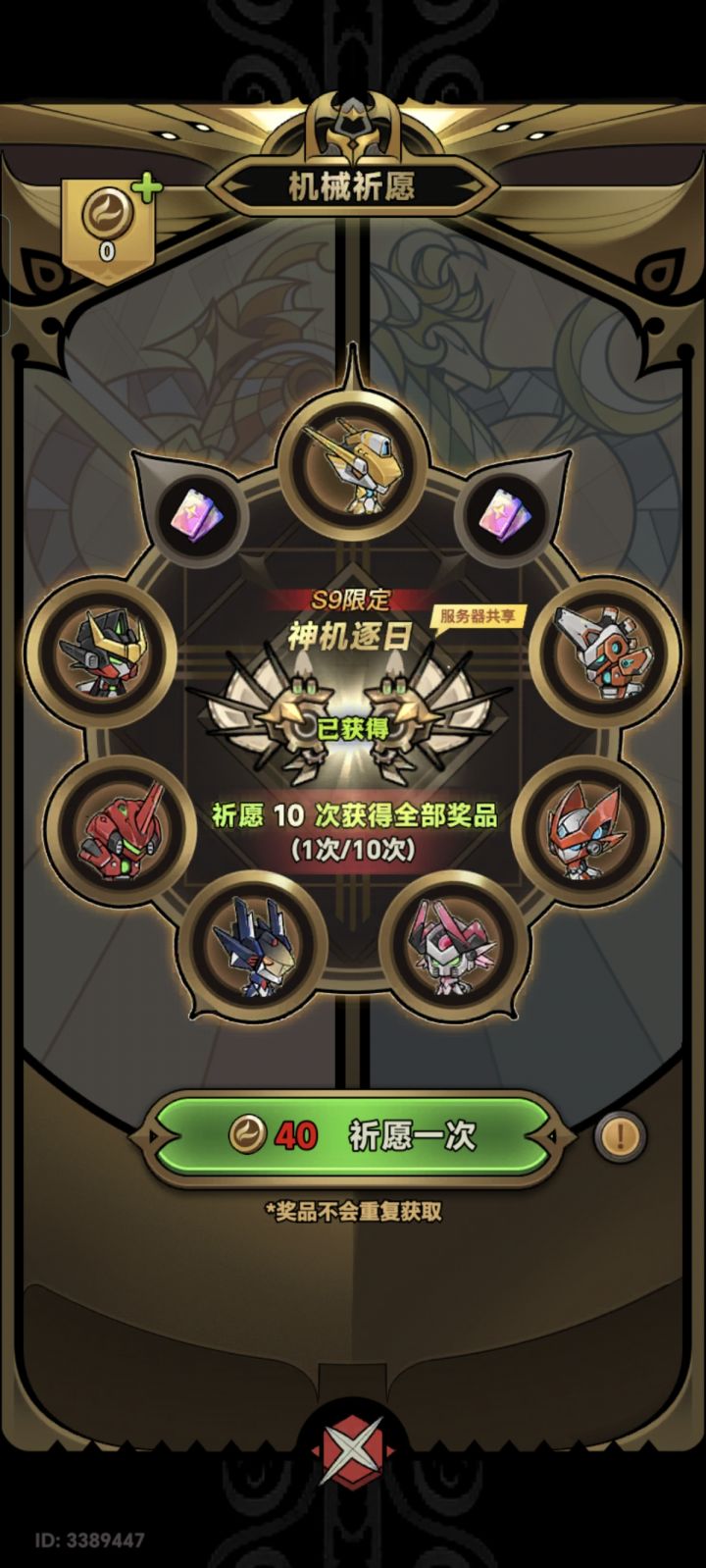 现在抽翅膀的概率 这么高么?截图