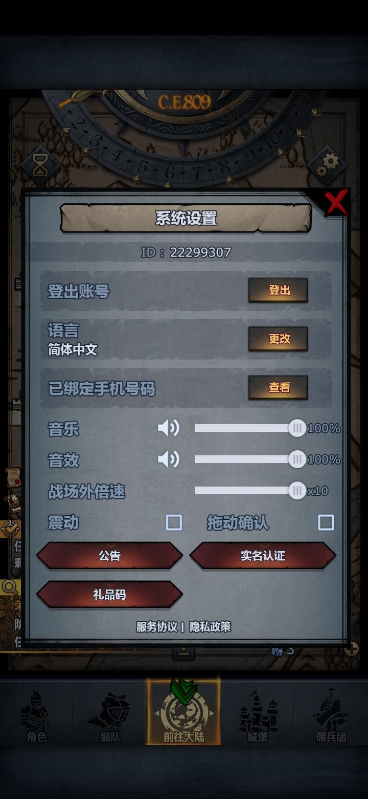 永恒之约 1