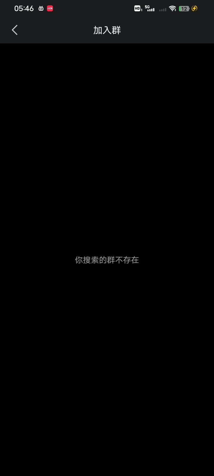 企鹅一群二群完全进不去 2