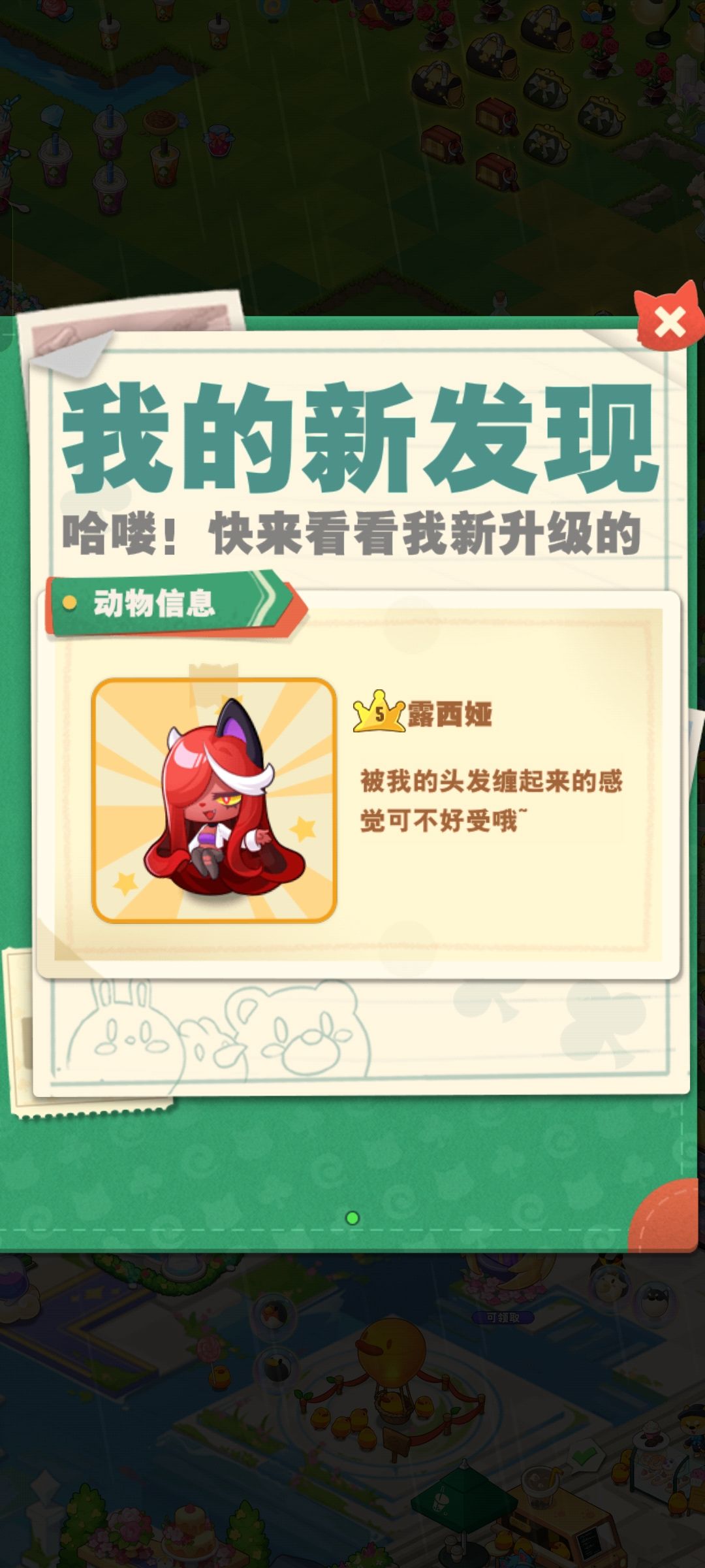 神秘小屋 1