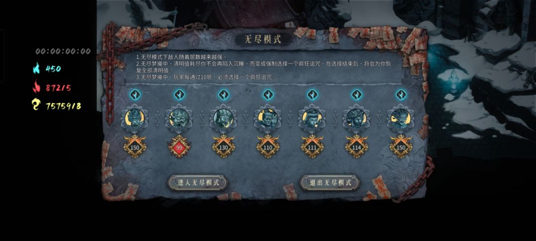 怎么神行只显示99层 1
