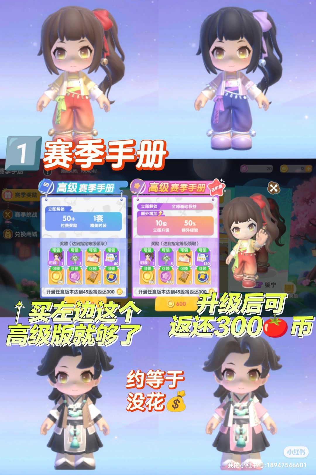 暴吵萌厨缘起兰若 新赛季可以白嫖的东西 2