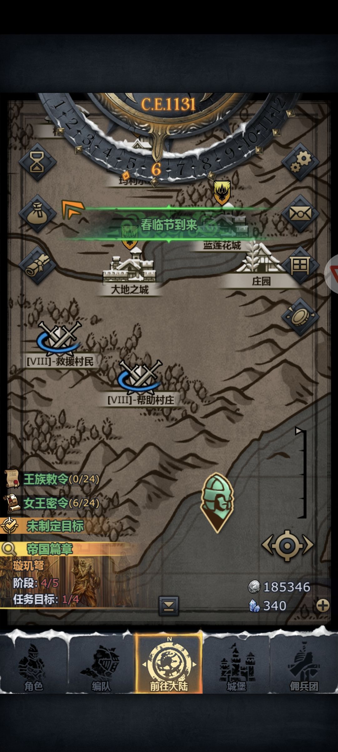 胃潴留还没上班吗? 1