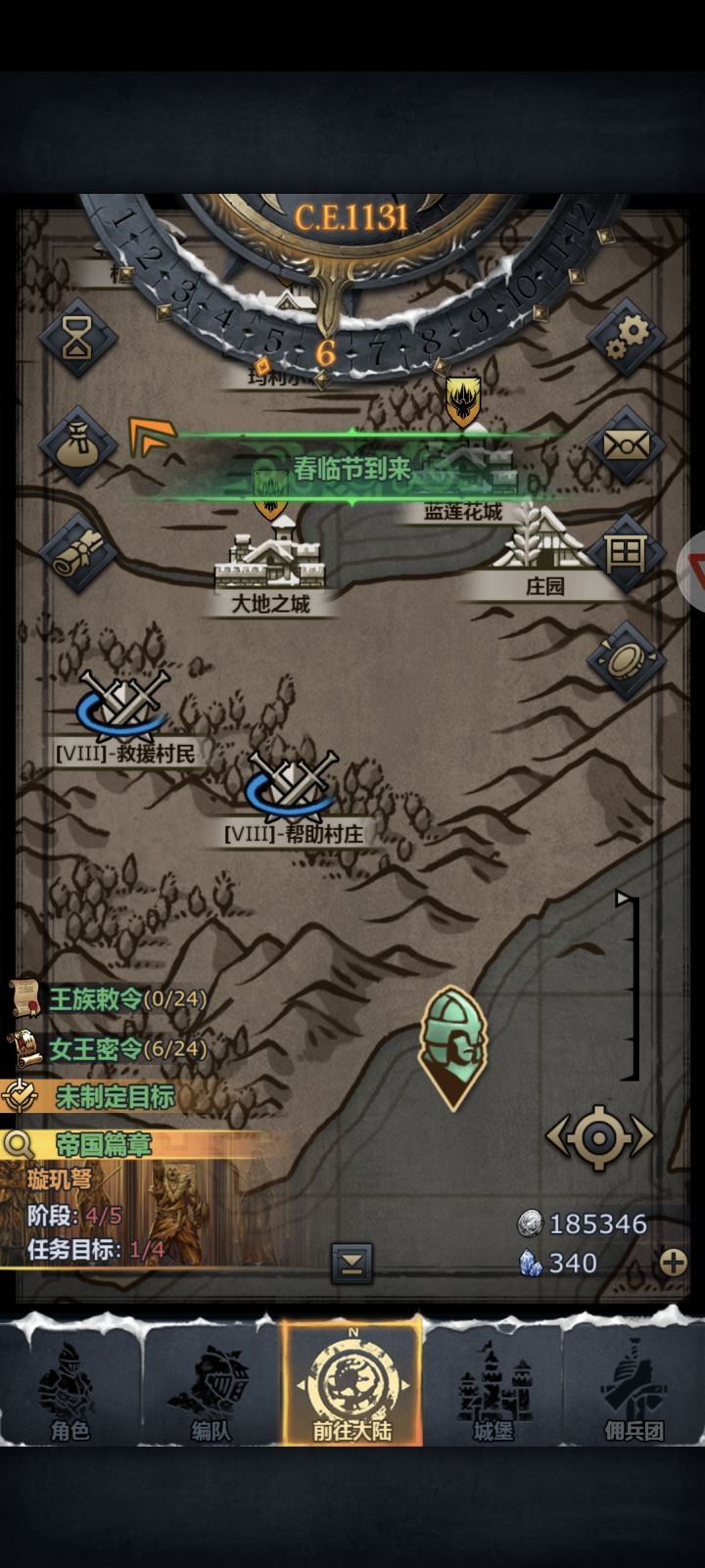 胃潴留还没上班吗?截图
