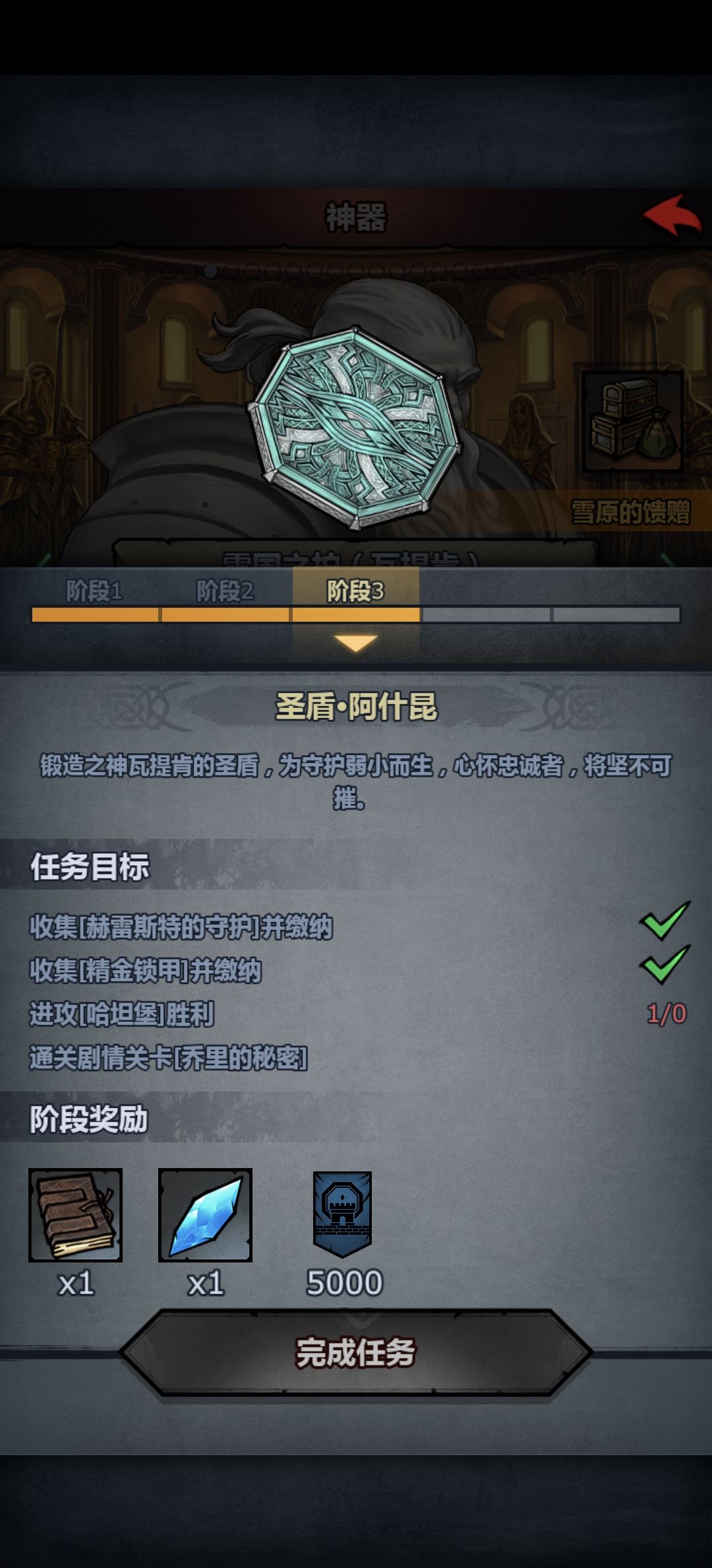 诸神皇冠 3