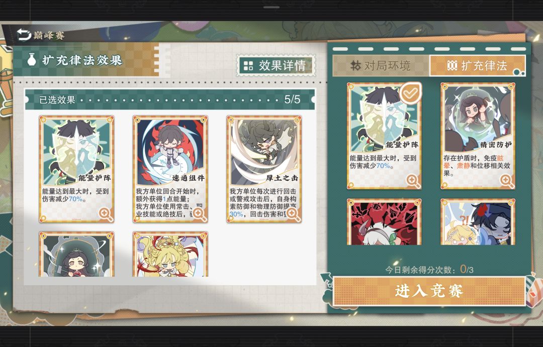 巅峰赛终于把乙下肝完了 2