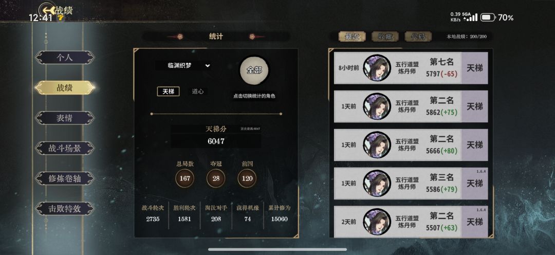喜欢我把把让分的五行妹吗？ 2