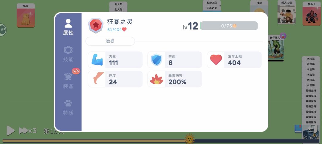 摸索了几天,终于能上排行榜 3