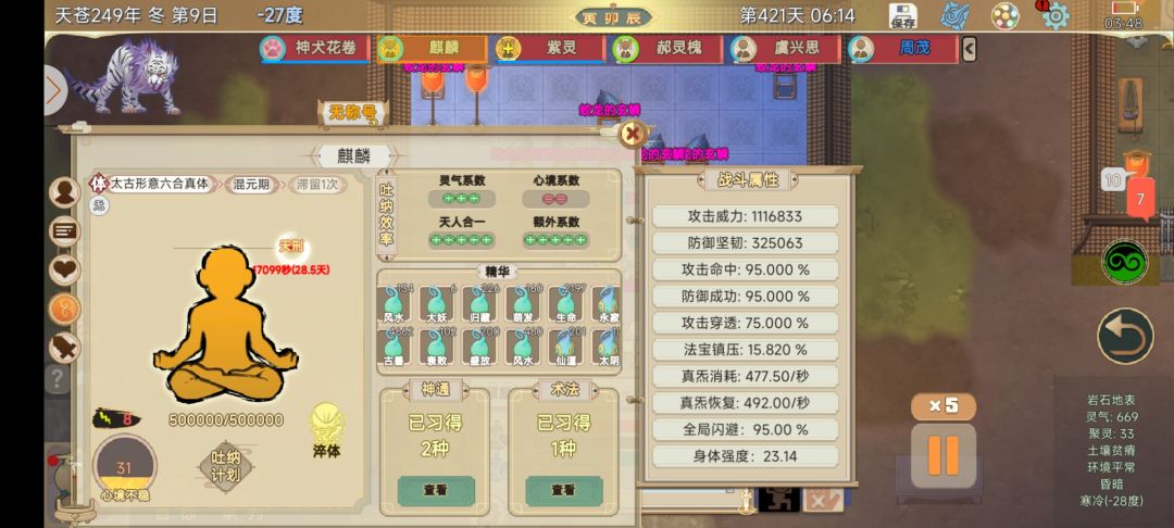 低配体修 1