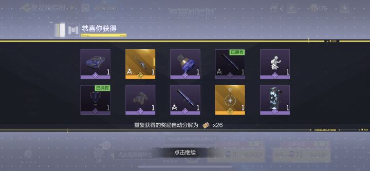 枪枪爆头，好运连连截图