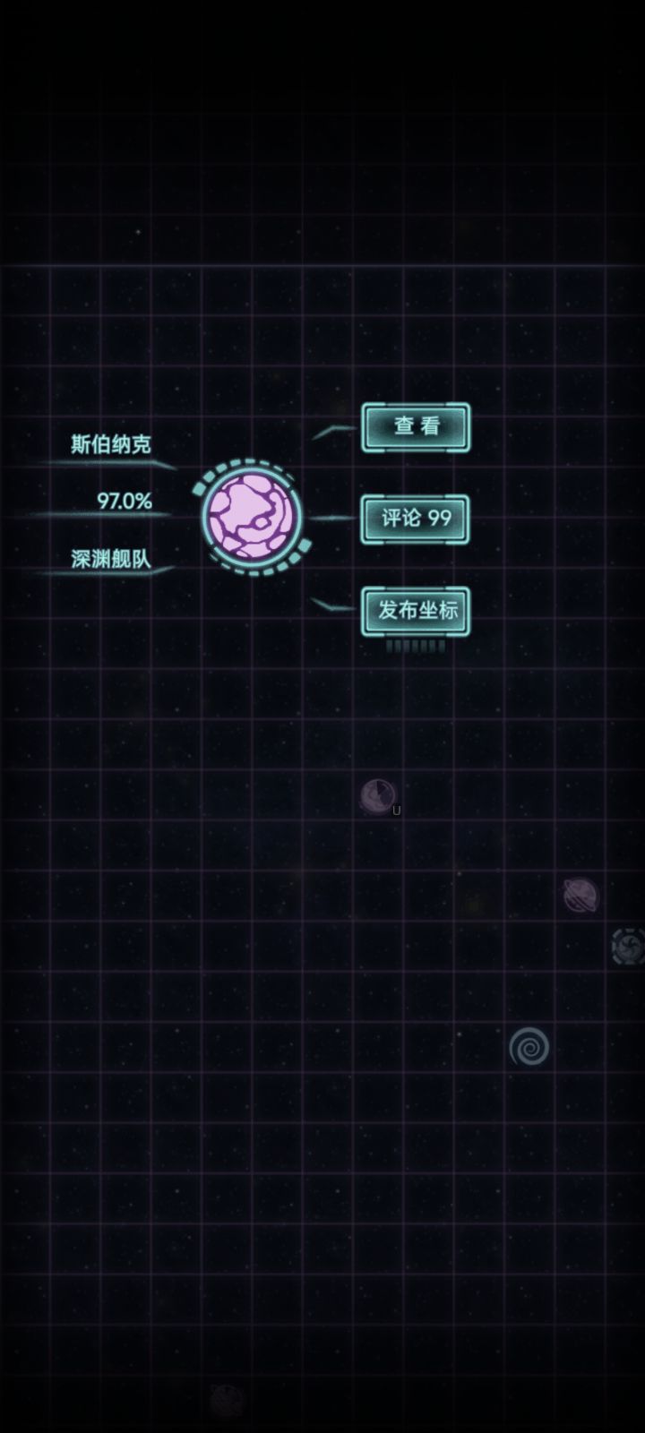 秩序域01,就差主星了,我主星贸易那些都弄满了还是97%,具体是哪里没弄截图