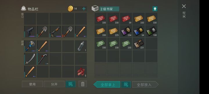 皮革架和书架各升1级截图