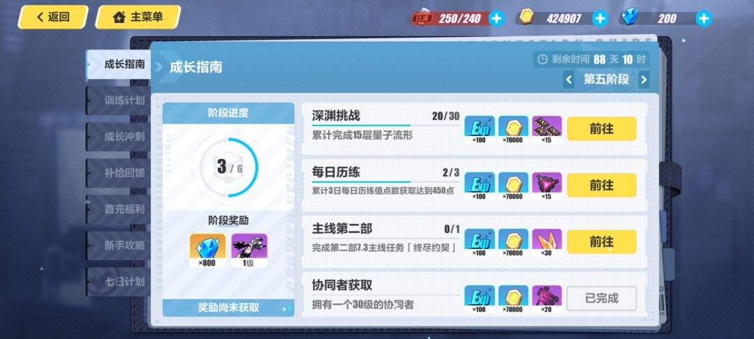 第二部7.3在哪啊? 1