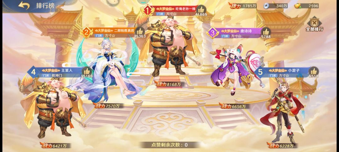动态图片 2