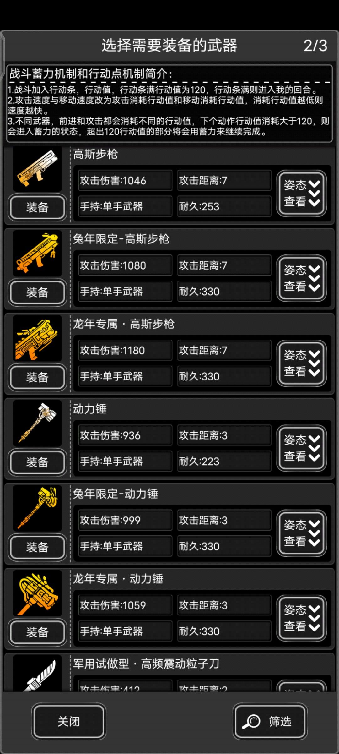 龙年新出的装备和原版的比对，附上兔高和龙高，兔锤和龙锤的对比截图