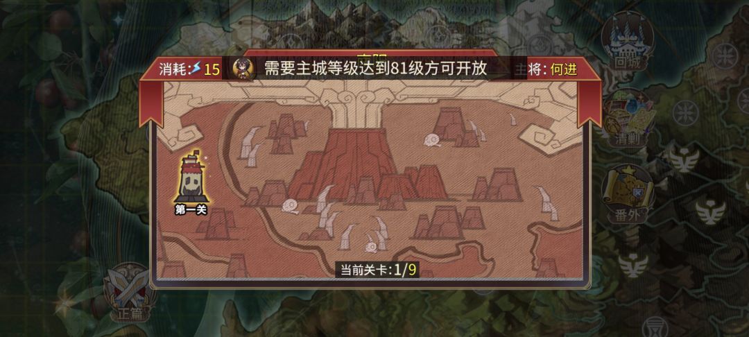 目标81级 1