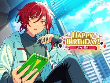 ★逆先夏目★生日会！快来分享逆先夏目的可爱表情包！