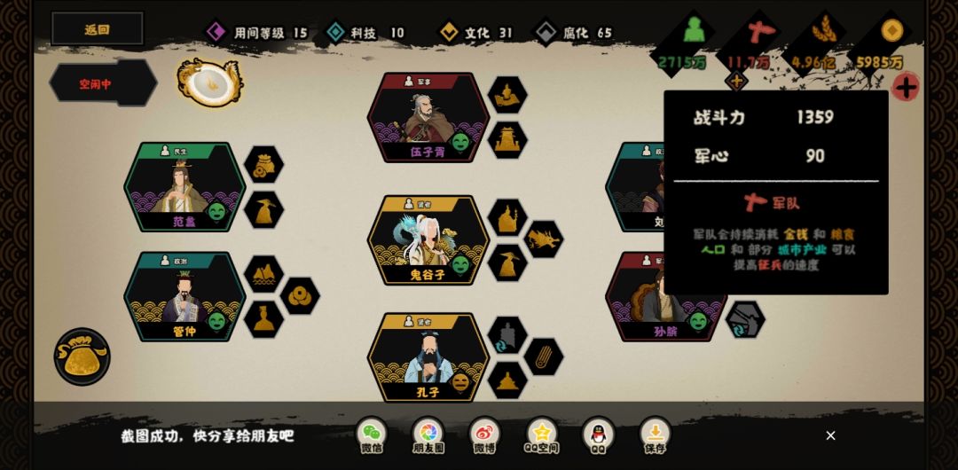 娱乐向用间流 2