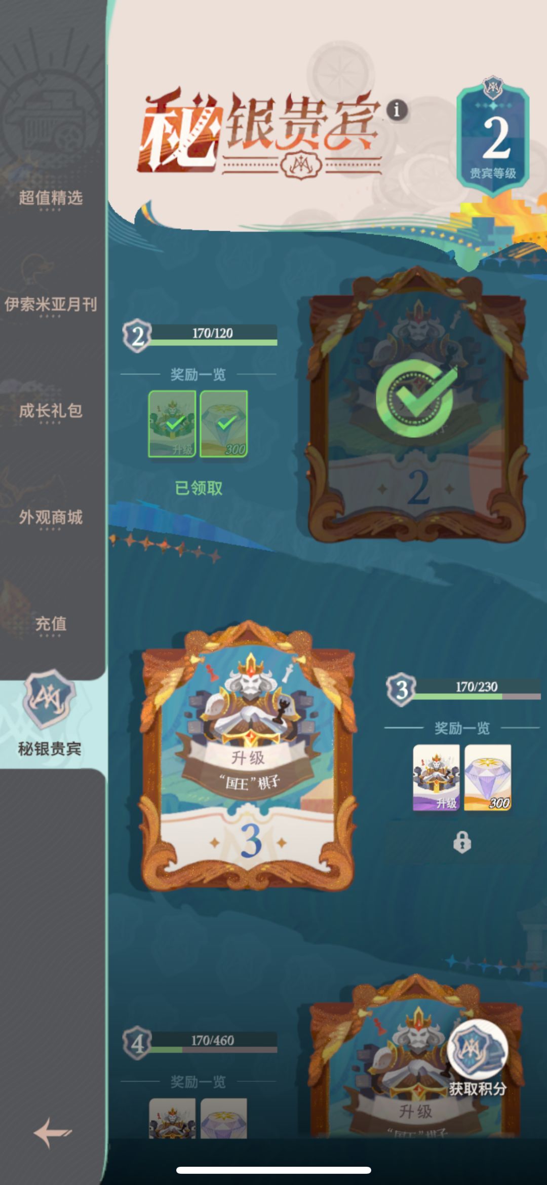 6元档第十天的进度 4